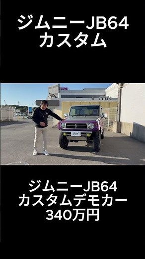 Complete Guide to Customizing Your Jimny [A Must-See for Beginners]