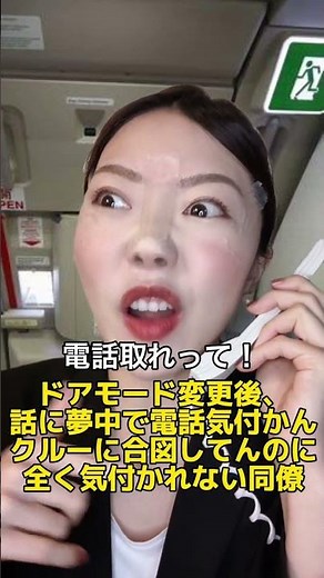 [Female comedian comedy] Impersonations so detailed that only flight attendants can understand them