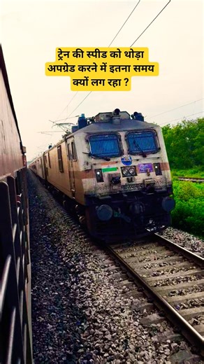 Why is it taking so long to slightly upgrade the train's speed? #shorts #prv2avlogs #trainspeed