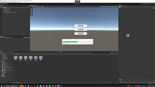 Unity场景文件结构和场景导出和导入