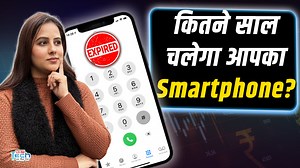 Mobile Expiry: आपका फोन कितने साल चलेगा? ऐसे लगाएं जल्दी पता | NBT Tech