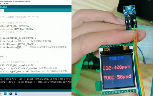 使用Arduino在TFT彩屏上进行数据显示
