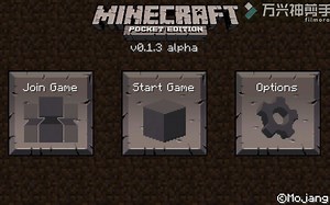 我的世界手机版0.1.3（手机版最古老的版本）（看简介）