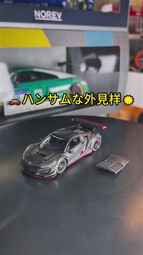 视频🏆 カーモデルコレクター必見！自分だけのかっこいいガレージを作りましょう3 丁寧に作られた車のモデルは、滑らかなラインと明るい色をしており、コレクションに最適です。精巧なディスプレイスタンドがあれば、家のあらゆる場所を高級な自動車模型展示ホールに変えることができます。高品質で長持ちし、子供たちの車への愛情と粘り強さを証明します。 #fyp #プラモデル #プラモデル車 #ギフト #趣味 #carmodel #車好きと繋がりたい #車好き女子 #車好きの少年 #おもちゃ #プラモデル好きな人と繋がりたい #フットボール #ミラノ #車 #中国おもちゃ #動画シェア #gta