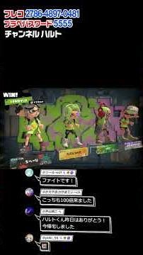 【スプラトゥーン３】１００倍マッチ勝利 ひよこ陣営