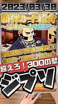 【ポケカ】新弾カード紹介✨環境カード対策SP✨後攻1ターン目の最強コンボを秘め、強化されたホップのザシアン🤩 #ポケモンカードゲーム #デッキ紹介 #対戦動画 #新弾 #shorts