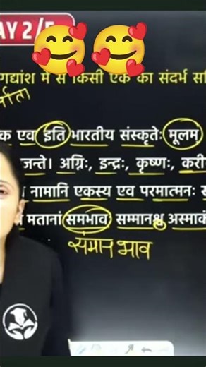 mai kya achha padhati hai