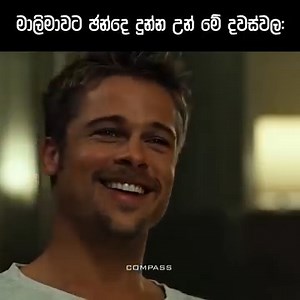 415K views · 10K reactions | හො_රු ඇතුලට යද්දි මනෝපාරක් ග_හන මම☺️ආධ්‍යාත්මික සුවය☺️❤️ | Compass | Facebook