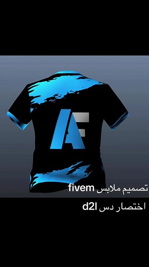 تصميم ملابس فايف ام بأعلى جودة