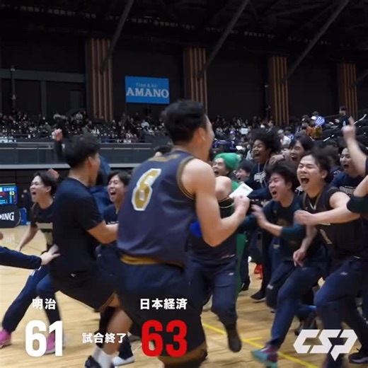 CSPark on Instagram: "九州2位・日本経済大学が関東7位・明治大学を撃破！ 関東勢2連破でベスト8進出😤❤️‍🔥 ベンチ、応援席含めチームで掴んだ勝利。 キャプテン・今泉 太陽『俺らまだまだまだ終わらねーよ！』 #片桐監督がカルロスも混ぜてくれました #インカレバスケ #大学バスケ"
