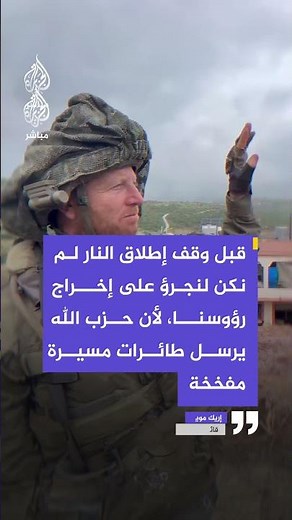 قائد لواء ناحال: عيتا الشعب دُمّرت عن بكرة أبيها