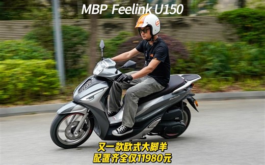 U150测评：优雅舒适运行品质佳，大脚羊该有的样子