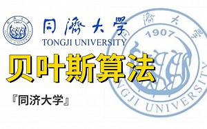 【机器学习算法-贝叶斯算法实战】大学四年没学会的贝叶斯算法看这个竟然轻松弄懂！贝叶斯算法原理详解+项目实战（机器学习入门/机器学习算法/朴素贝叶斯）