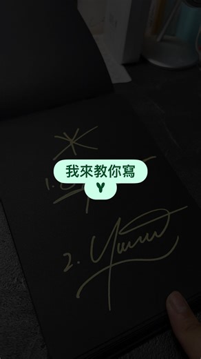 傑克手寫✍🏼 on Instagram: "《我來教你寫Y》 久違的我來教你寫系列！ 輪到Y了！ Y的寫法也是超級多種，而且都是很有特色的🤩 趕緊學起來！！ . . #calligraphybypriyansh #calligraphy #calligraphywear #calligritype #copperplatepractice #copperplatecalligraphy #copperplatescript #handwriting #療癒 #簽名 #設計 #簽名設計"