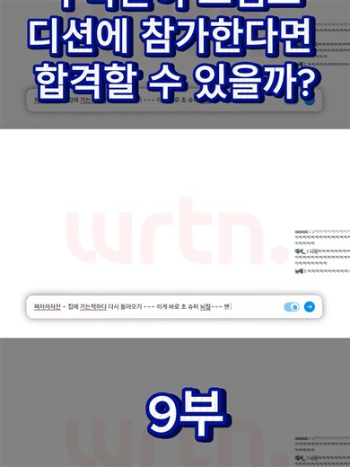 우왁굳이 고멤오디션에 참가한다면 합격할 수 있을까
