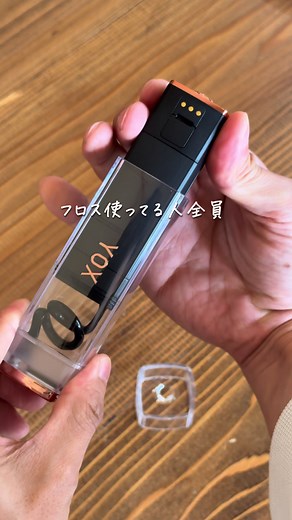 フロスは卒業！待ち運びに便利な手のひらサイズのYOX小ぶりでかわいいウォーターフロッサー！指を突っ込む手間も汚れもゼロ！極細水流1分で隙間まできれい！ #歯 #新生活 #旅 #歯磨き #tiktok