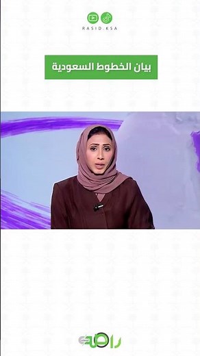 Saudia Airlines clarifies the truth behind circulating allegations #shorts