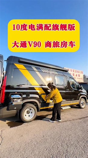 RVCampingCar on Instagram: "10 kWh fully equipped flagship version Maxus V90 Business Travel RV"