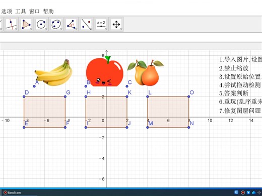 geogebra中的javascript初探(2)
