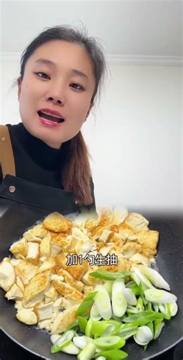 #Food tutorial#Delicious dish Scallion braised tofu