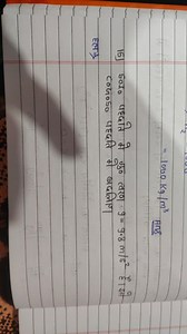 Question: Convert acceleration due to gravity g = 9.8 \, \mathr... | Filo