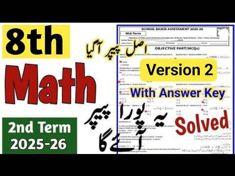 8th Class Math paper mid term 2025 sba Class 8 math paper 2nd term 2025 class 8th math paper
