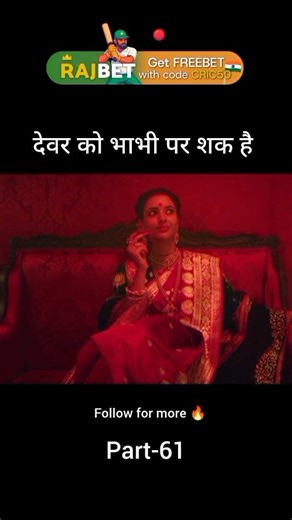 PB Filmy zone on Instagram: "देवर को भाभी पर शक है 😱 Bulbbul is a 2020 Indian Hindi-language period horror film written and directed by Anvita Dutt. It was produced by Anushka Sharma and Karnesh Sharma under Clean Slate Filmz and starred Tripti Dimri in the lead role alongside Avinash Tiwary, Paoli Dam, Rahul Bose, and Parambrata Chattopadhyay. Tripti Dimri was praised in many reviews.Set against the backdrop of the 1880s Bengal presidency, the film revolves around a child bride and her 