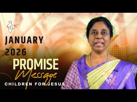 January 2026 Blessed Promise Word✨😍| CFJ #promiseword
