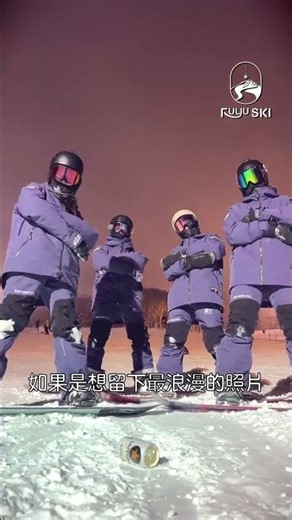 晚上也可以滑雪？二世古夜滑分享｜ FUYU 二世古中文滑雪教練 #中文滑雪教練 #二世古 #北海道滑雪 #單板 #滑雪技術 #fuyu #滑雪 #滑雪教學
