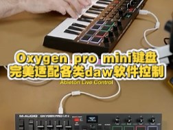万金油Oxygen pro mini键盘完美适配各类daw软件控制