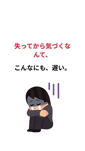 「ありがとうが言えなかった恋」