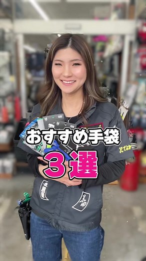 現場作業に最適な手袋のおすすめ