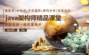 分布式专题-zookeeper 读写锁实现-java架构师面试视频课程-图灵学院白起老师