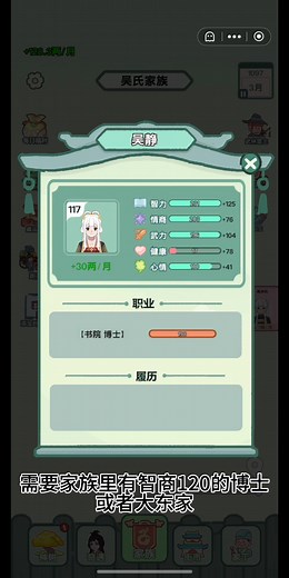 疯狂模拟器双结局全攻略