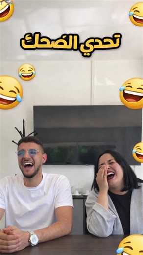 اذا سمعت اسم افضل من يامال اضحك #المغرب🇲🇦تونس🇹🇳الجزائر🇩🇿 #تحديات_تيك_توك #تحدي