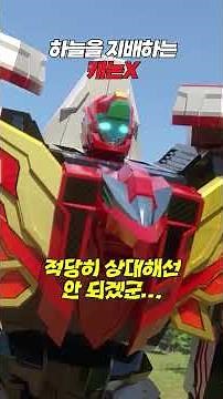 [Hello Carbot Warriors] Ruling the Skies ✈️ Cannon X ✈️| Hello Carbot Warriors