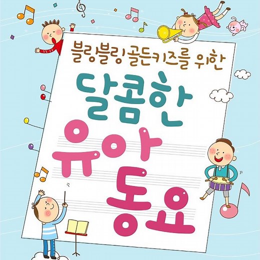 둥근해가 떴습니다