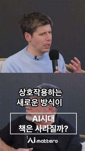 AI 시대에도 책은 사라지지 않을까? 미래 세대의 학습 방식 변화