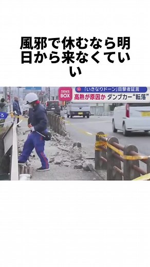 70歳エーさんの地獄の運転と会社の無理解