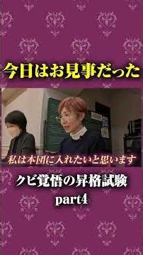 The hellish promotion test at a long-established ballet company, part 4 #ballet #dance #dancer