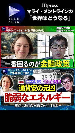 【通貨安の元凶は？】エネルギー政策が通貨の強弱に直結 #shorts #イラン #ホルムズ海峡 #トランプ #停戦 #原油 #ドル円 #為替 #円安 #ガソリン価格 #スタグフレーション #物価高