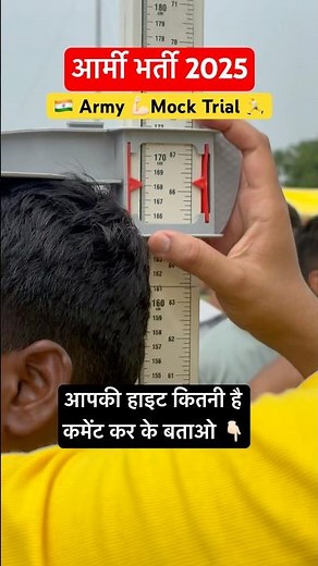 Army 💪🏻Mock Trial 🏃 Army Bharti 2025 New Update | Army Mock Physical Trial By RWA Defence