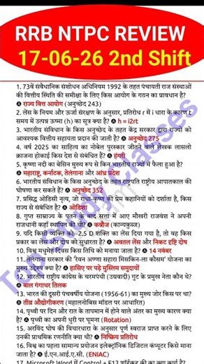 RRB NTPC Review 2nd Shift 17 June 2026 | RRB NTPC Exam Analysis today |RRB NTPC Exam Analysis 2026