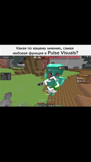 Лично у меня PvP Save Pulsevisuals.pro || SpookyTime.net #PulseVisuals #Pulse #Flerni #spooky #SpookyTime