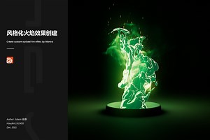 Stylized Fire | SideFX