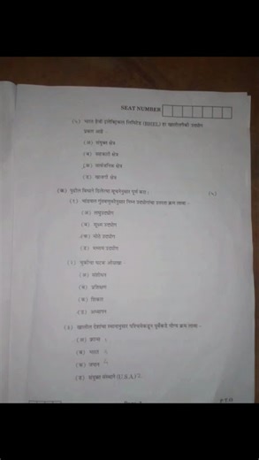 07/03/2026 Geography 12th HSC board exam over ✨❣️