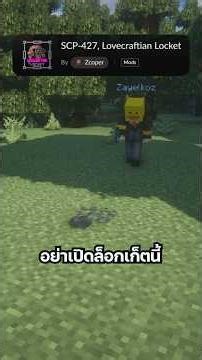 ฮีลฟรี! ตีแรง! แต่ต้องแลกด้วยชีวิต👹💀 #มายคราฟ #minecraft #minecraftmods #มายคราฟมอด