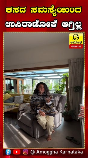 Amoggha Karnataka on Instagram: "ಜನ ವಸತಿ ಪ್ರದೇಶದಲ್ಲಿ ಕಸಕ್ಕೆ ಬೆಂಕಿ, ಉಸಿರಾಟದ ತೊಂದರೆ ಆಗ್ತಿದೆ ಐಂದ್ರಿತಾ ರೇ ಅಳಲು, ಕ್ಯಾರೆ ಎನ್ನದ GBA ಅಧಿಕಾರಿಗಳು.. #banglore #RRNagar #GarbageCity #AindritaRay #complaints #BBMP #airpollution #greaterbanglore #Update #viralvideo #trendingvideo #amoggh #amogghmahesh #amogghakarnataka #amogghatv #amogghmysore"