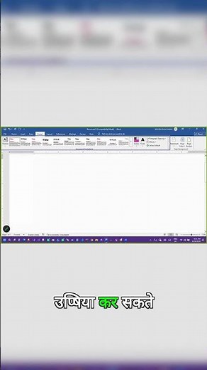 Instant Document Design Changes: Color & Style