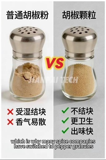 🌶️ Powder vs Granules — The Real Difference (Upgrade Your Product in One Step!)